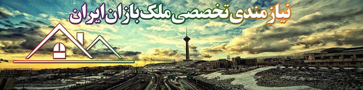 ملک بازان ایران